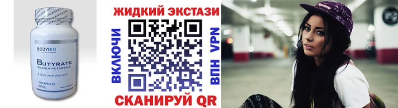 Купить где  Малгобек  Бутират оксана 