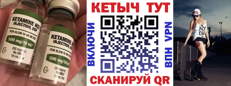 КЕТАМИН ketamine  Купить  Малгобек 