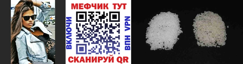 Меф мяу мяу кристаллы Малгобек